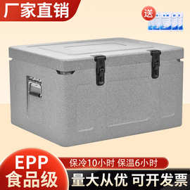 亚马逊现货食品级保温箱海鲜食堂送餐外卖箱EPP冷藏箱厂家直销