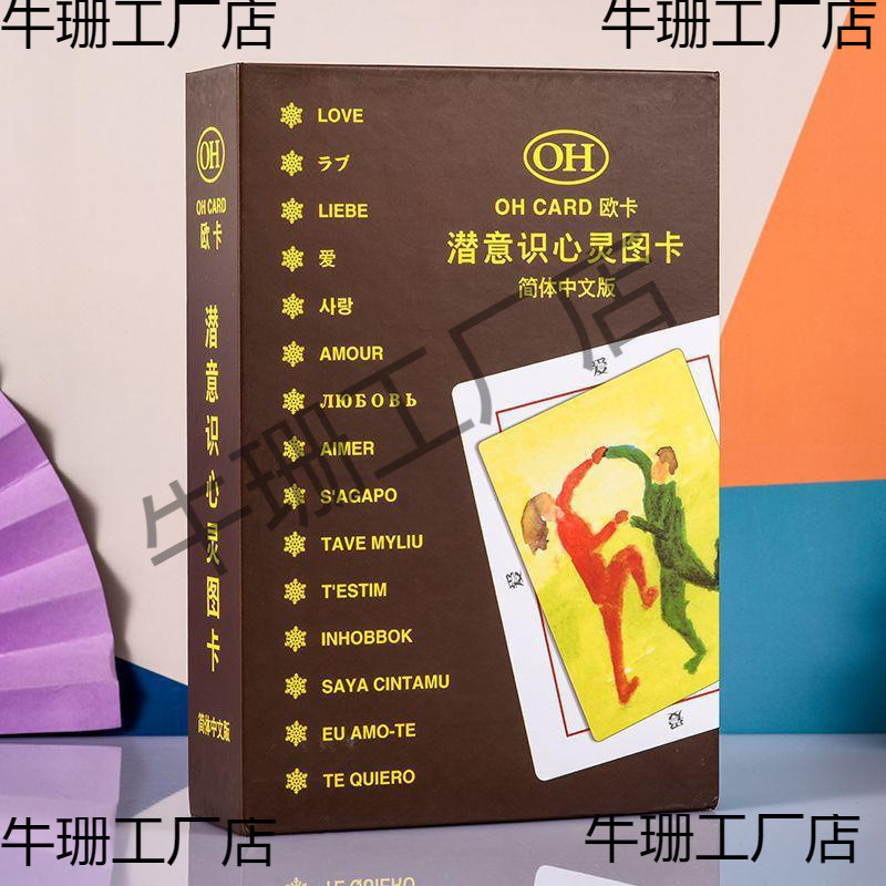 Oca Cards, Subconscious Projection Cards, Team Building, Spiritual Expansion Cards, Standard Cards, Overcoming Cards, Children's Cards, Free Shipping