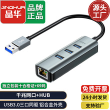 ���A�Ͻ�usbǧ�׾W�� �W���D�Q����USB3.0hub���������usb�Drj45