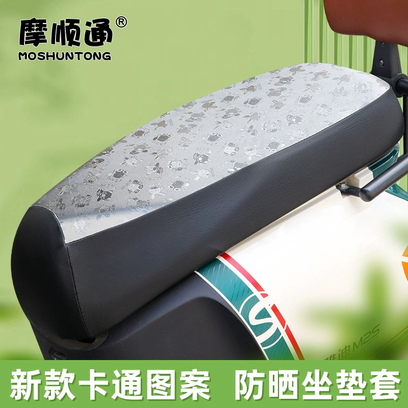 Moshuntong электромобиль солнцезащитный чехол на сиденье Аккумуляторный автомобиль водонепроницаемый чехол на сиденье для электромобиля Yadi все включено эластичная кожа