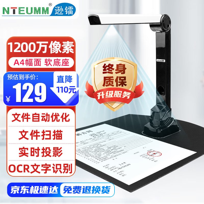 1200만 픽셀丨A4 소프트 베이스丨빠른 파일 스캔