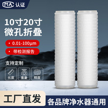 10寸20寸PP聚丙烯折叠滤芯轴承清洗水处理精密微孔折叠式过滤芯