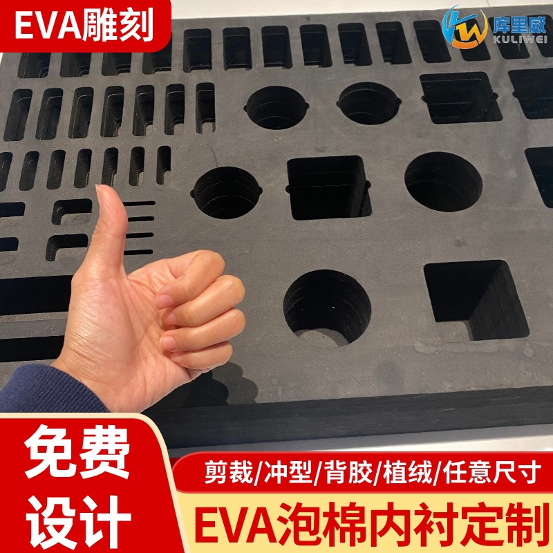 Free Design eva carving lining one Forming EVA sponge Foam lining Electronics instrument Packaging box lining