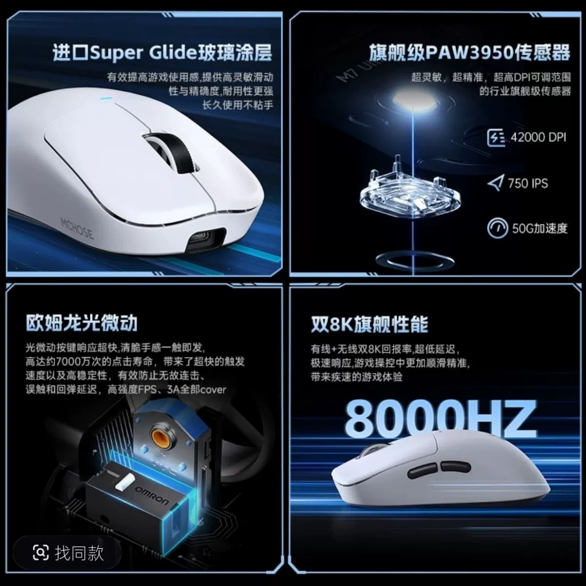 MCHOSE迈从 M7 mouse e-sports game three-mode Pro wireless Bluetooth PAW3395 lightweight computer office