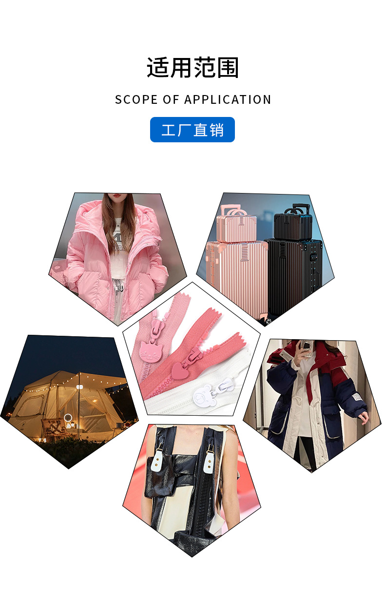 5号树脂闭尾拉链_07