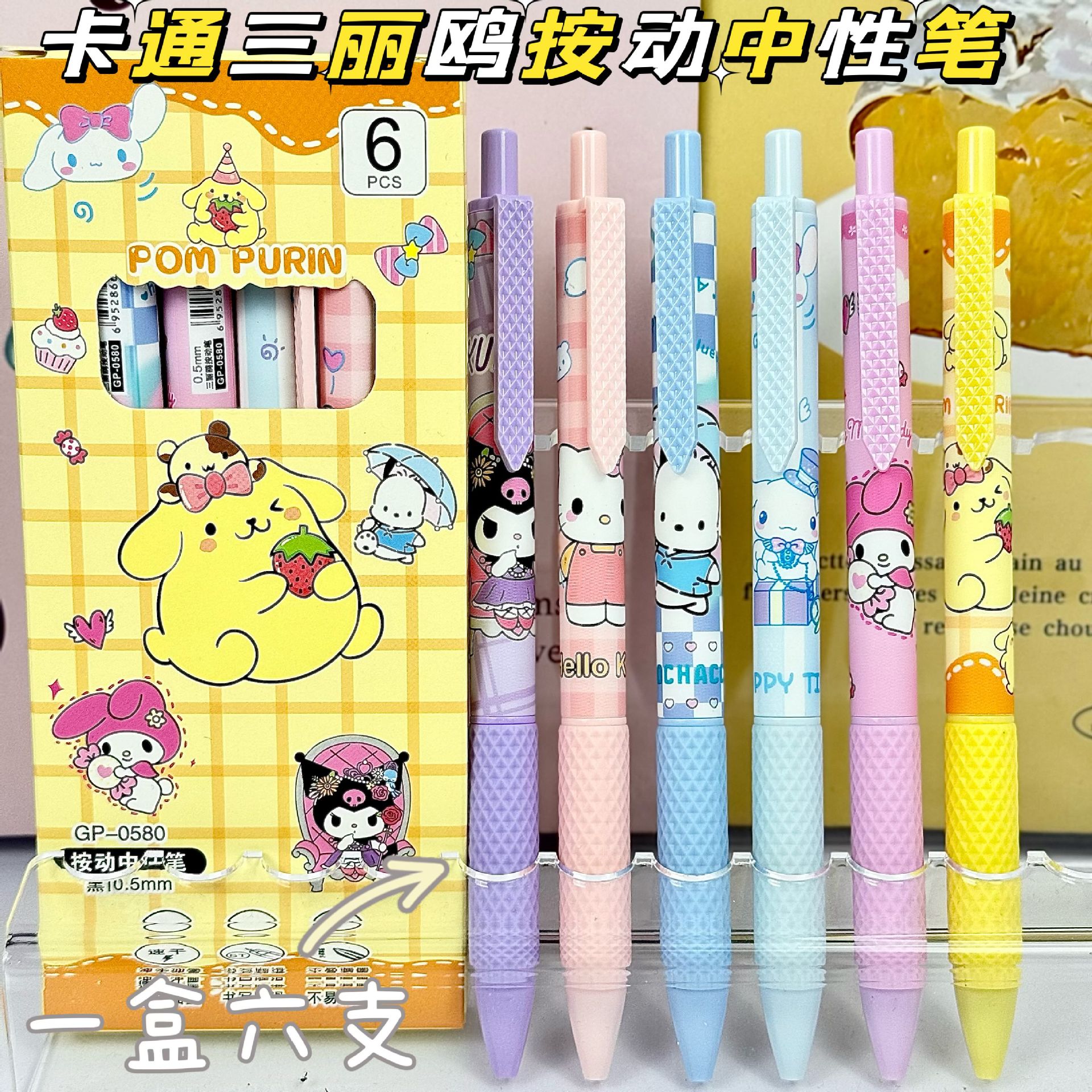 크로스보더 핫모델 산리오 [6개입 1박스]