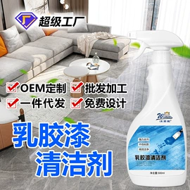 清洗/养护剂;家居清洁护理;多用途清洁剂