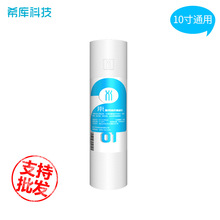 净水器滤芯pp棉滤芯套装加重150克针刺前置5微米10寸通用滤芯