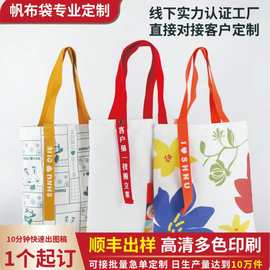 端午节手提帆布袋定制高级感logo广告学生单肩布袋批发新年帆布包