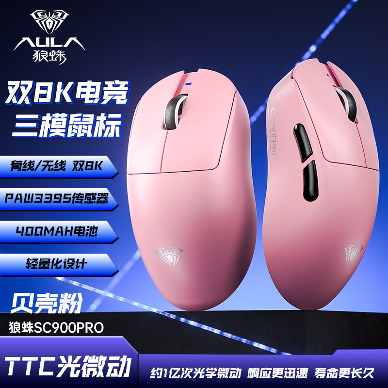 Wolf Spider SC900 軽量 8K マウス交換可能 Bluetooth 有線ワイヤレス 3395 e スポーツ ゲーム専用周辺機器|undefined