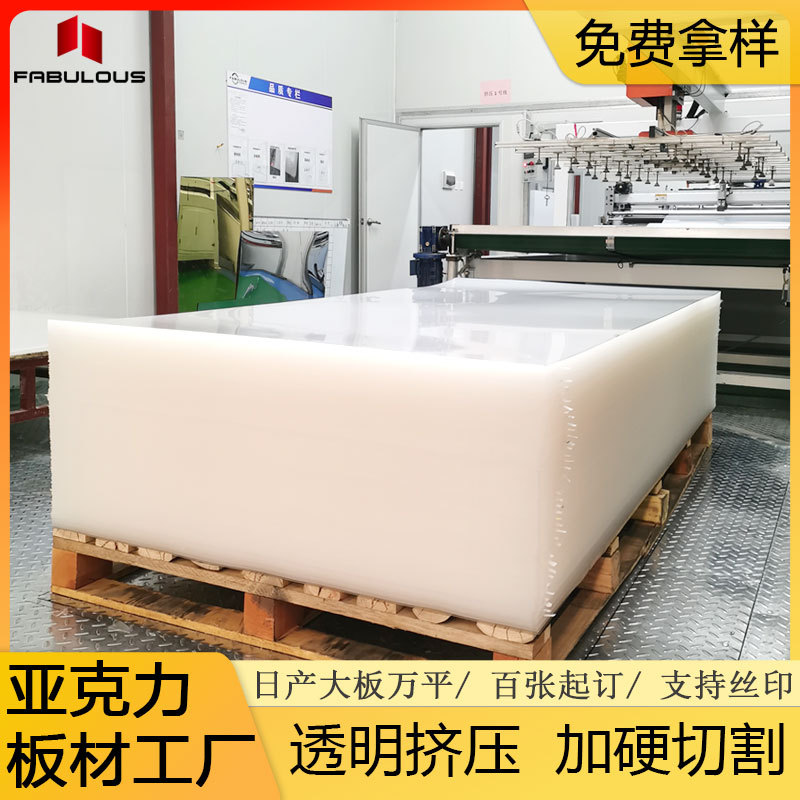 挤压亚克力板透明高光有机玻璃塑料板材 超薄亚加力大板切割加工