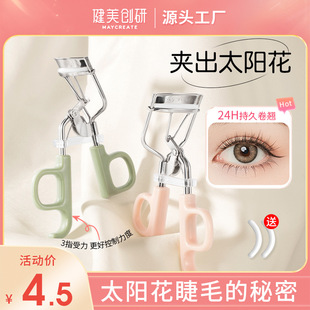 Bodybuilding creative eyelash curler natural curling long-lasting shaping sunflower eyelash portable wide-angle curler Eyelash Curler
