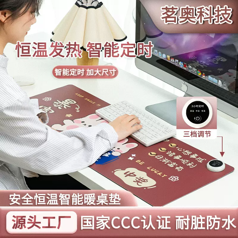 暖桌垫恒温桌面加热鼠标垫办公桌垫加热垫暖手宝桌垫保温超大垫子