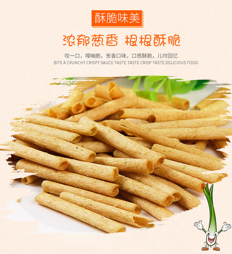Gan Master, bald head, one scallion, 8090 nostalgic childhood puffed potato chips, 30 bags for 0.5 yuan when young