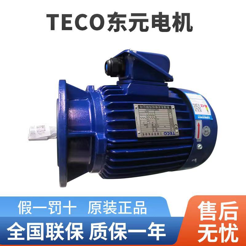 TECO东元电机 三相异步电动机 1.5KW可带刹车