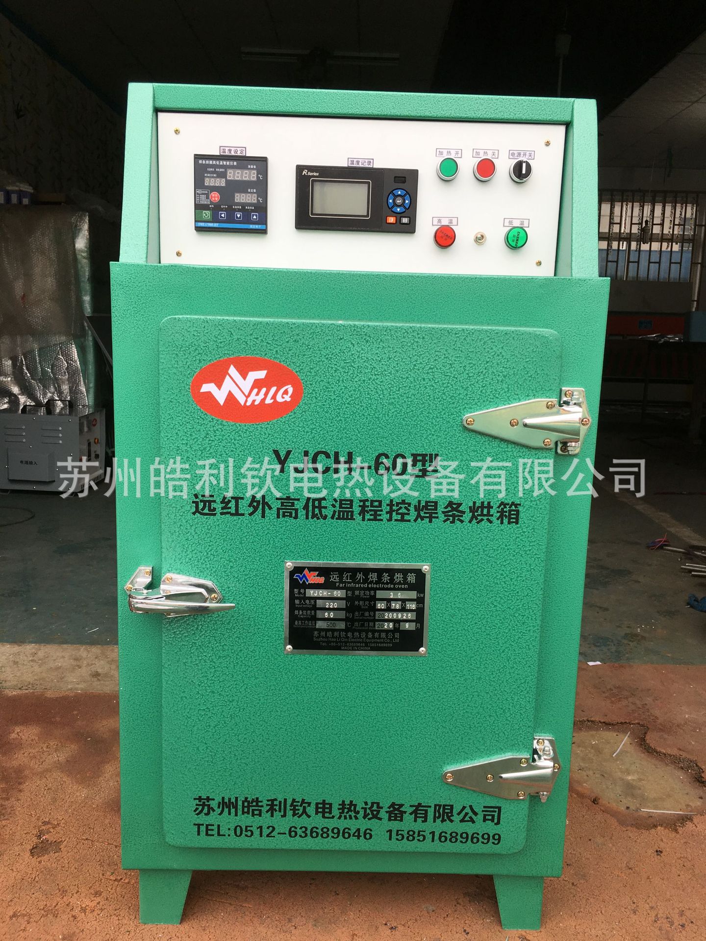YJCH-60型远红外高低温带记录仪程控焊条烘箱，电焊条烘干保温箱