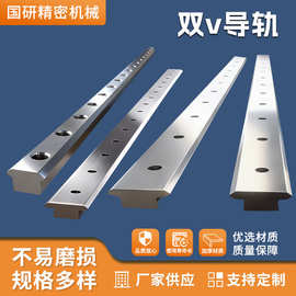 双v导轨机床导轨高精密直线矩形三角重载V型滚轮镶钢燕尾槽滑轨