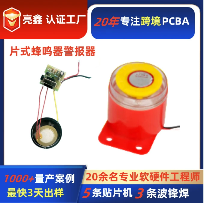 Высокий балл Shell сигнализация pcba монтажная плата копировальная плата схема разработки и дизайна подрядчик пакет Материал Прочность завод