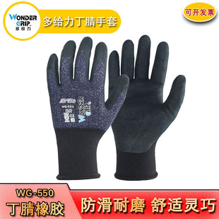 Duoge Wg-550 Nitrile Gloves Micro-Foaming Non-Slip Wear-Resistant Comfortable Breathable Assembly Repair Labor Protection Gloves