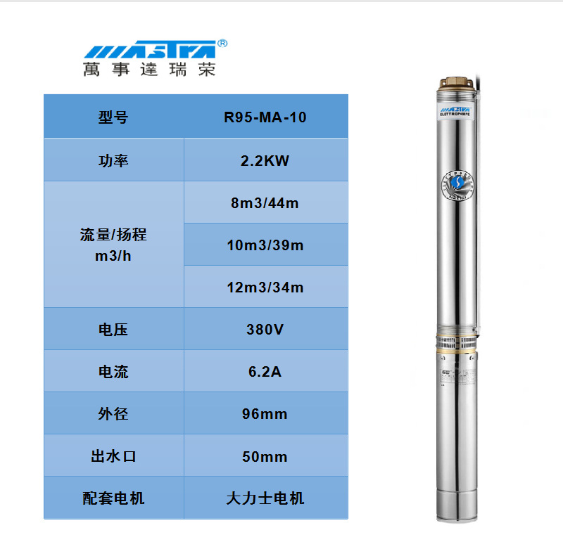 Bomba de bombeo MasterCard R95 220V bomba de agua de pozo doméstica bomba de pozo profundo bomba sumergible de acero inoxidable 380V tres fases