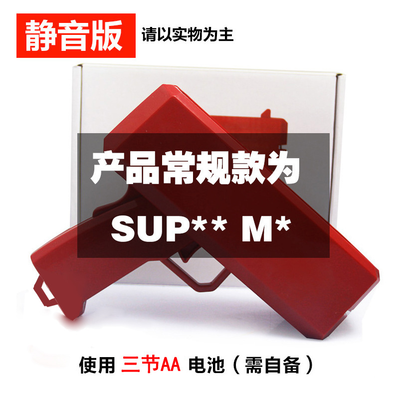 Nuevo dinero exótico Pistola dinero Pistola Super Gun $ Superne juguete Pistola tirano Pistola de juguete