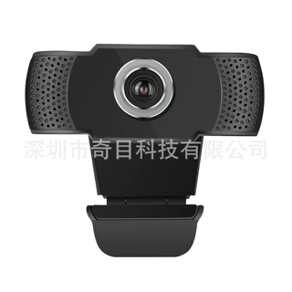 工厂直销 高清480P 720P 1080P 摄像头 网课摄像头 带麦克风
