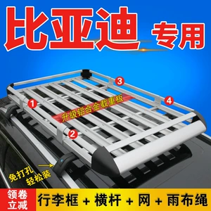 Byd Tang Song Max Pro Dmi E2 Yuan Plus üçün SUV dam baqajı