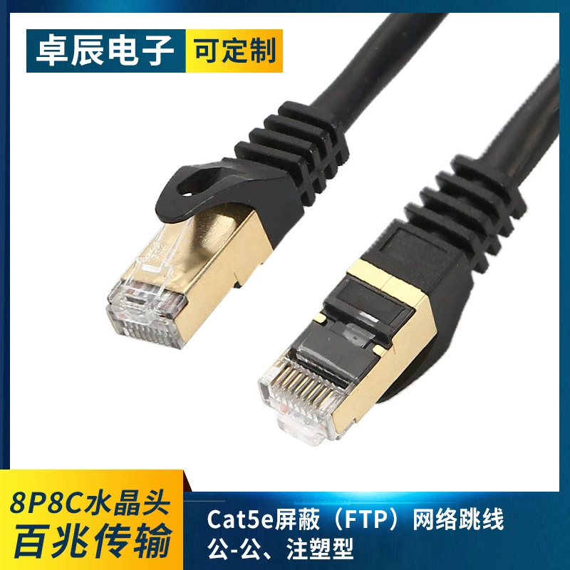 Категория 5e Cat5e экранированный сетевой джампер 8P8C male безмугосп Copper с защитой ушной складки