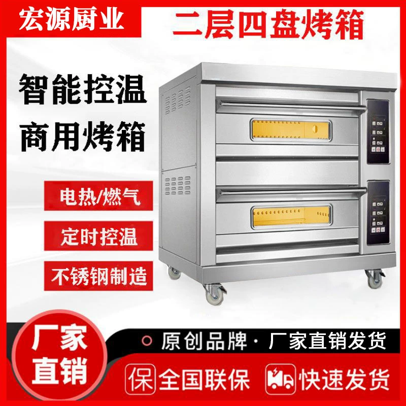 Коммерческая электрическая печь большой емкости для выпечки пиццы, тортов, хлеба, лунных пряников, с газовым и электрическим нагревом