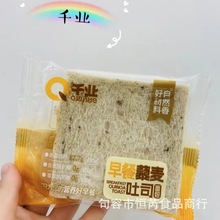 千业 早餐藜麦吐司面包 千层牛乳吐司面包 蛋烧肉松卷心 一箱4斤