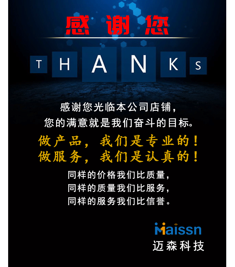 迈森其他产品-公用部分---副本_05