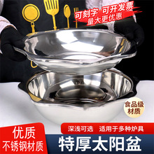 加厚八角盆太阳盆火锅盆不锈钢火锅锅干锅浅盆商用麻辣小龙虾盆盘