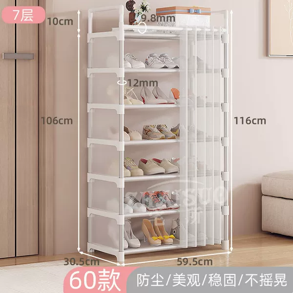 New model 丨60cm-7 layers 丨Durable + with door curtain