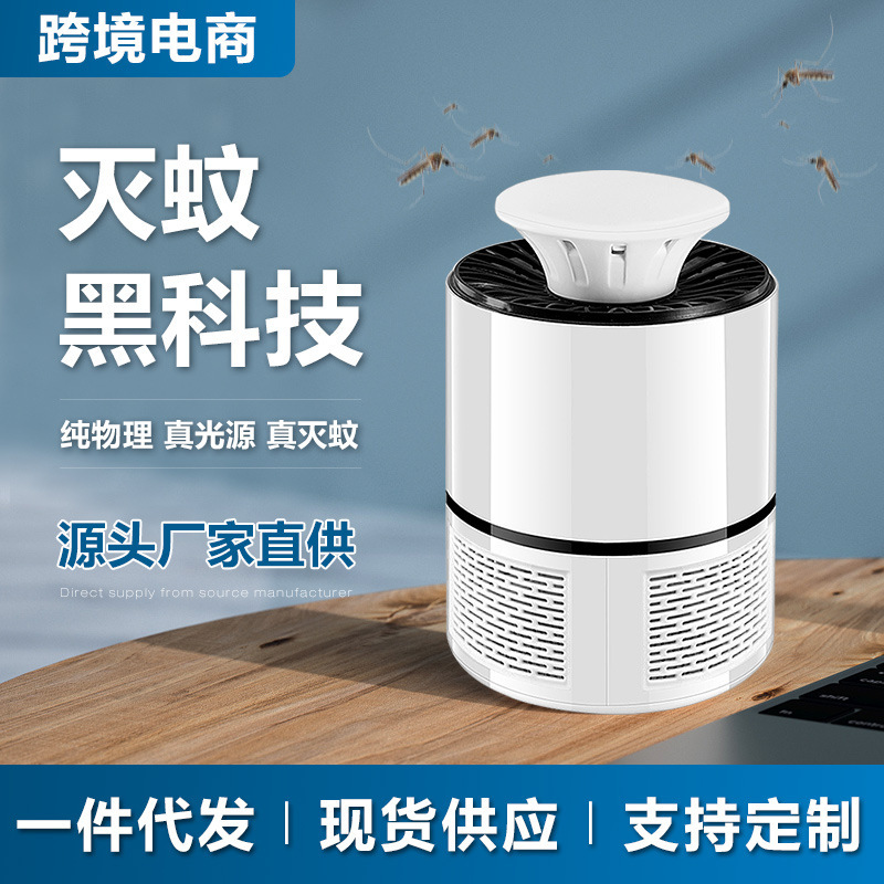 흰 모기등 (2 세트)