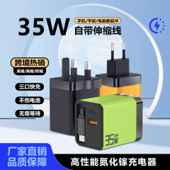 35W快充头氮化镓充电器适用PD苹果安卓跨境自带伸缩线充电头