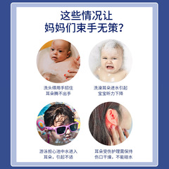Shunaimei waterproof ear stickers, baby ear protection stickers, baby shower prevention stickers, children's shampoo ear protection waterproof stickers