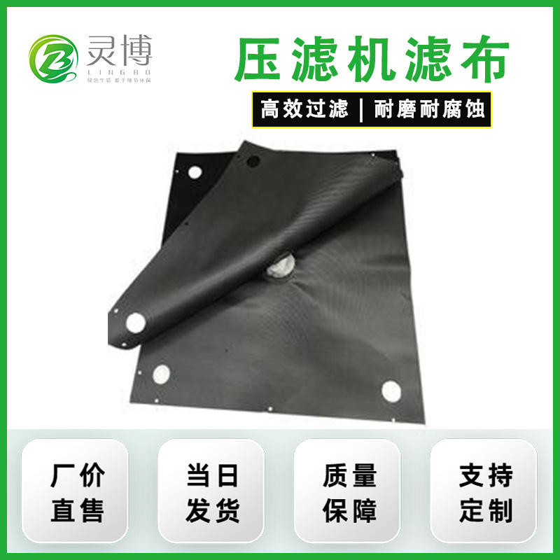 Nylon black monofilament filter cloth double layer coal washing…