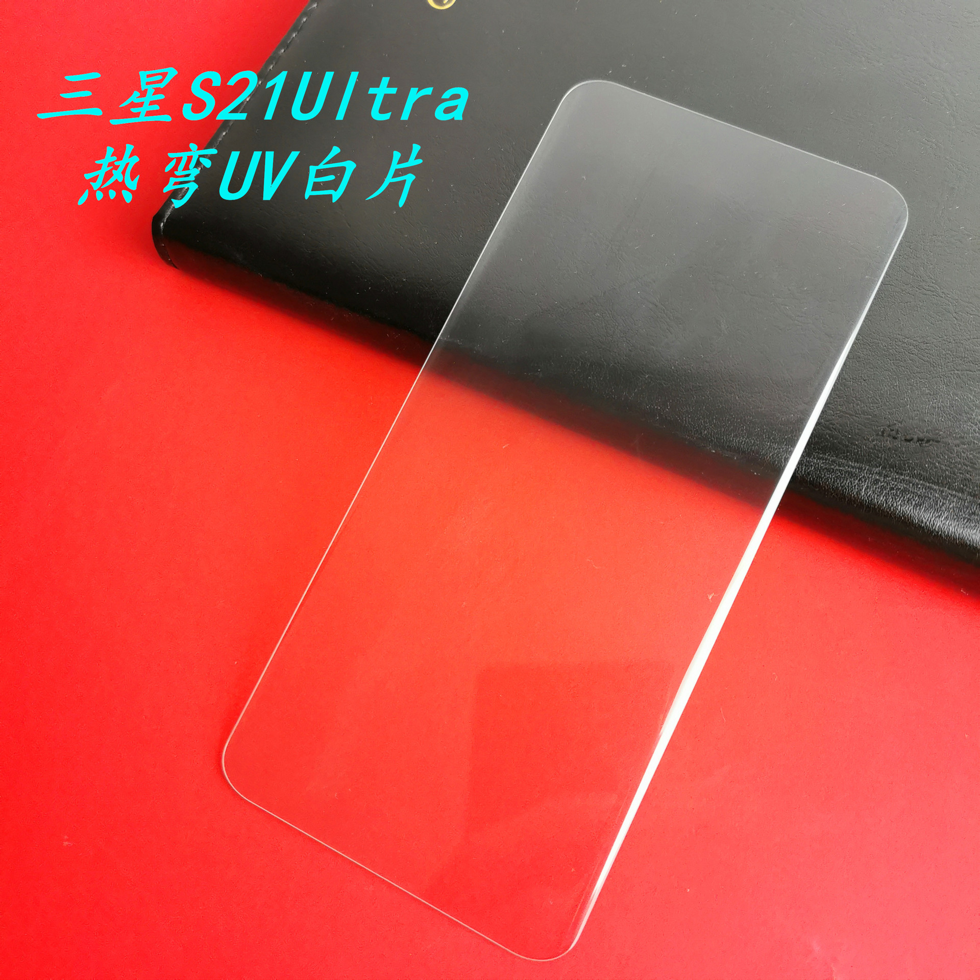 Suitable for Samsung S21Plus hot bending white slice UV tempered…