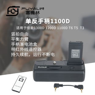 �η��ֱ�1100D�m��춼���1300D 1200D 1100D T3 T5 T6�η����C