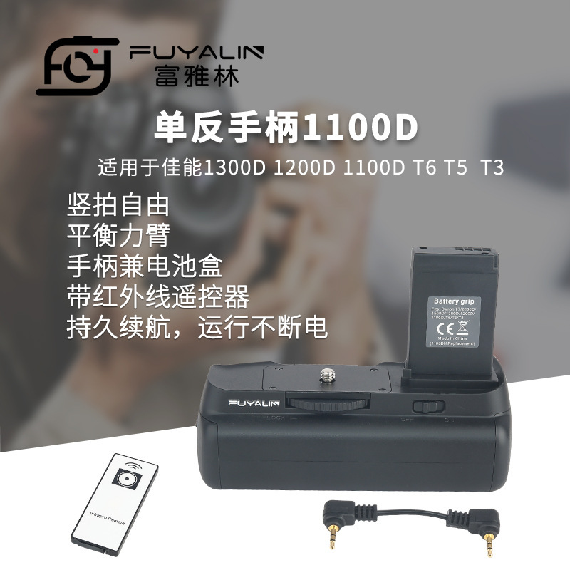 SLR handle 1100D suitable for Canon 1300D 1200D 1100D T3 T5 T6 SLR camera SLR handle 1100D suitable for Canon 1300D 1200D 1100D T3 T5 T6 SLR camera