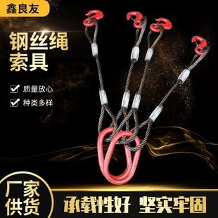 Long-term production of lifting rigging limbs wire rope rigging sling chain call consultation