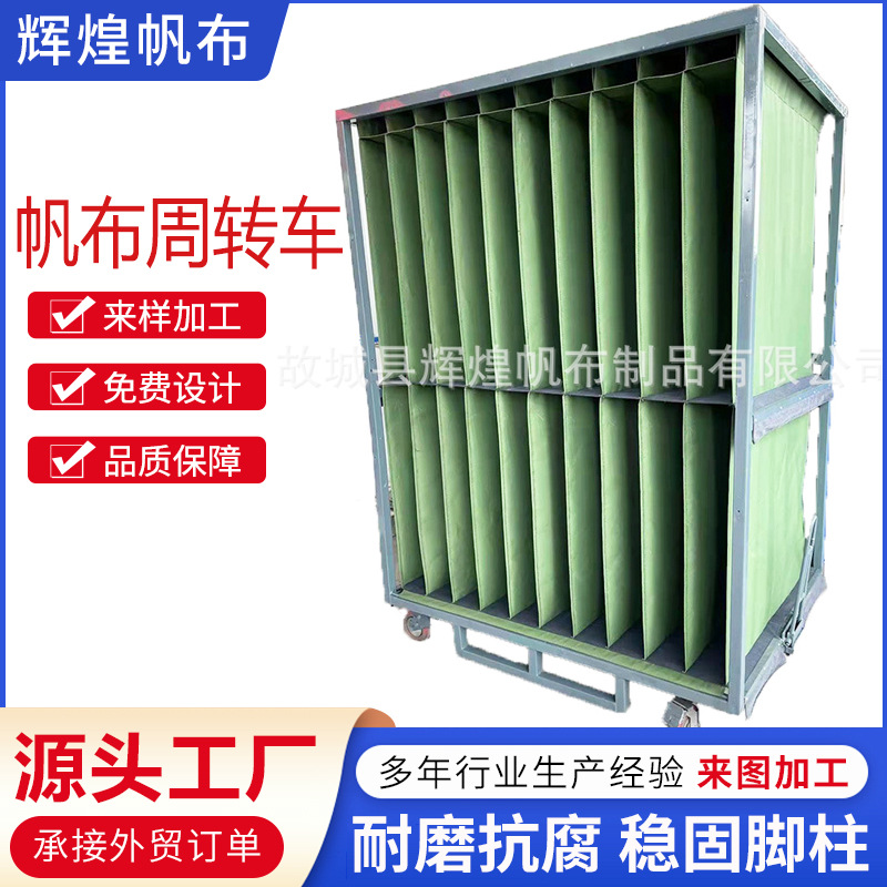 厂家批发汽车配件料架布袋工位器具布兜汽配周转车格子袋布袋料架