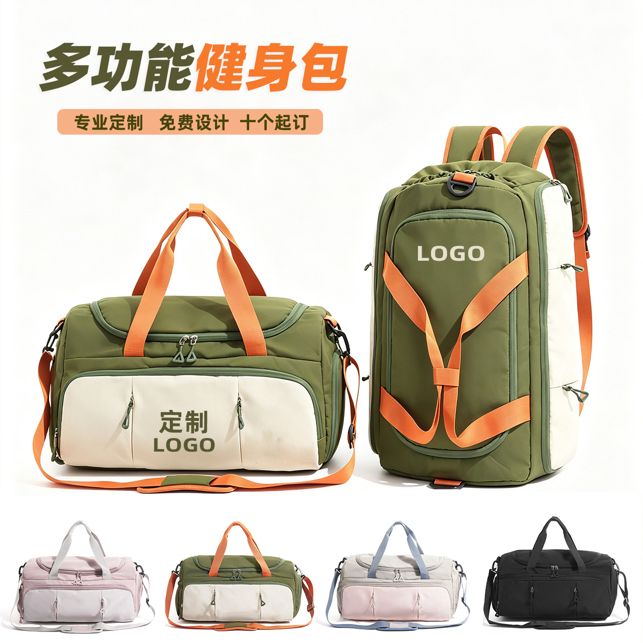 多功能运动健身包可双肩大容量干湿分离独立鞋仓旅行包定制印LOGO
