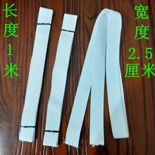 一元白色1米2.5宽1.2特厚松紧带 一元店货源批发