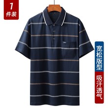 中年男士短袖t恤爸爸装夏季薄款POLO衫休闲中老年半袖上衣服