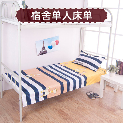 批发单人床单单件被单褥单学生职工宿舍寝室磨毛简约斜纹学院风|ms
