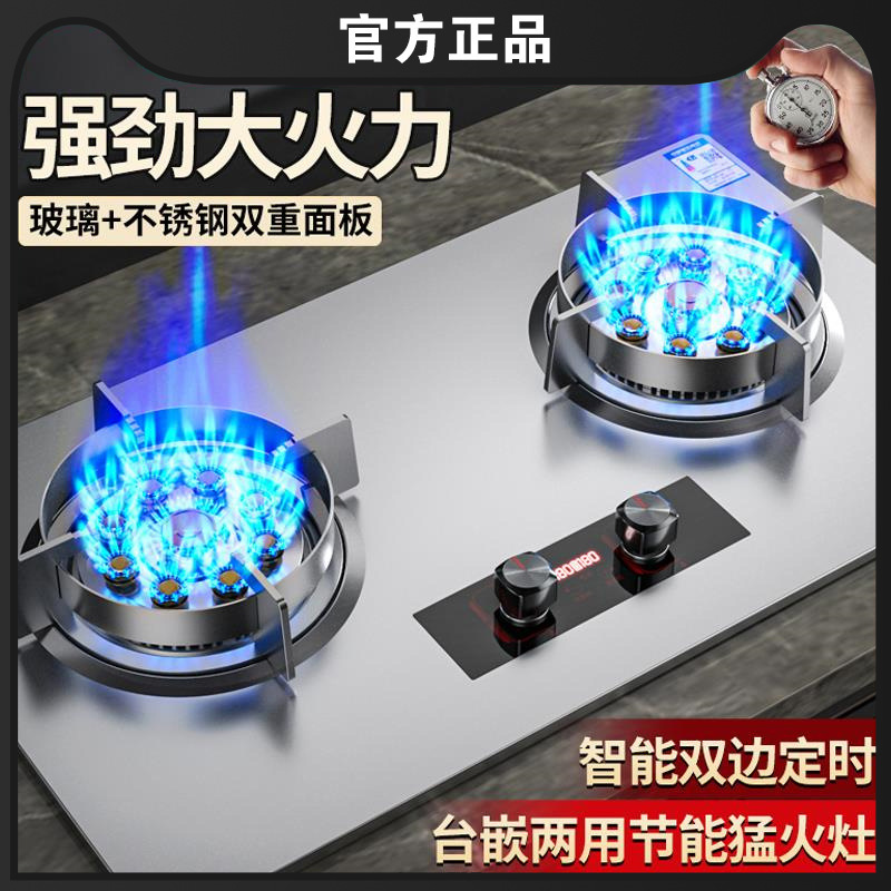 好太太煤气灶双灶家用天然气灶台嵌入式液化气猛火燃气灶灶具台式|undefined