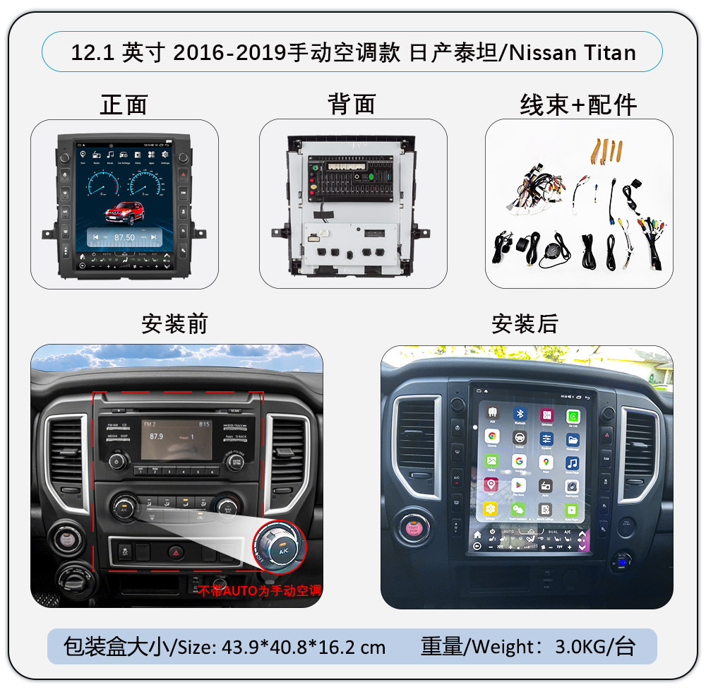Suitable for 2016-2019 Nissan Titan Modified Central Control Large Vertical Screen Navigation All-In-One Device