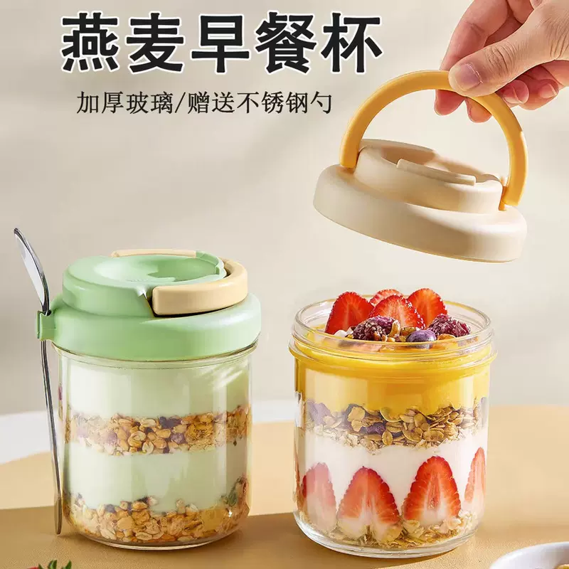 便携式隔夜燕麦杯透明玻璃早餐杯带盖勺外带密封沙拉牛奶杯麦片杯