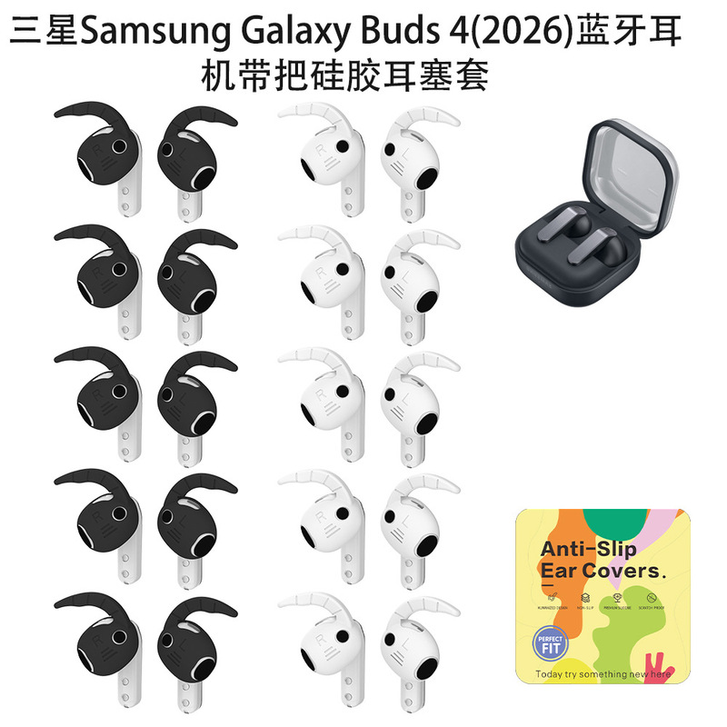 Suitable for Samsung Galaxy Buds 4 (2026) Earphones, Five Pairs of Silicone Earbud Covers with Handle Suitable for Samsung Galaxy Buds 4 (2026) Earphones, Five Pairs of Silicone Earbud Covers with Handle